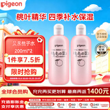 贝亲（Pigeon）桃子水桃叶婴儿儿童液体爽身露保湿四季通用200ml*2日本原装进口