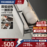悍高（HIGOLD） 厨房橱柜拉篮碗架抽屉式碗篮加厚304不锈钢底板调味篮双层碗碟篮 800柜-单层碗篮|安装内深≥40cm