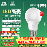 佛山照明LED灯泡节能灯大螺口球泡7W白光6500K5只装