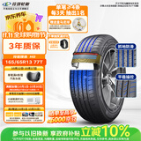 玲珑轮胎汽车轮胎165/65R13 77T 玲珑臻选 HD 适配北斗星/长安奔奔