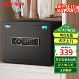 虎牌保险柜家用小型办公室财务专用保险箱全钢防盗可入墙入衣柜隐形指纹密码保管箱新款 30型 星空黑 密码款