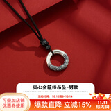 顺庆银楼足银999黑神话金箍棒祥云孙悟空国潮吊坠百搭情侣送男友节日礼物 金箍棒祥云男吊坠约18克+证书