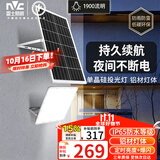 雷士（NVC）太阳能户外照明灯庭院灯室外灯投光灯铝材款遥控1900lm+照约100㎡