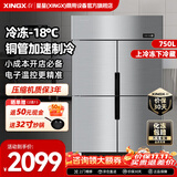 星星四门冰箱商用六门冰柜厨房大容量四门立式商用冰柜饭店酒店双温冷藏冷冻保鲜柜 750升【四门铜管-18℃】双温KCD-1262A4