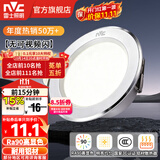 雷士（NVC）LED筒灯开孔75mm嵌入式筒射灯客厅天花灯走廊过道灯背景牛眼灯 【行业TOP】铝材Ra90-漆白6瓦三色-孔75-85mm