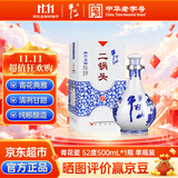 牛栏山二锅头青花瓷百年白酒52度500ml*1瓶(清香型)原厂节日礼品家乡酒