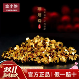 金小貅黄金蹦迪珠999足金爆闪雷瑟珠diy散珠5G足金手链金珠子女编绳送礼 1g,2mm蹦迪珠【约30粒】