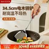 美厨（MAXCOOK）炒铲锅铲 加厚不锈钢铲子 紫宝石系列MZ110