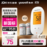 鱼跃590血糖仪家用血糖测量仪背光大屏语音播报 仪器+50支试纸
