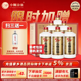 小糊涂仙720金装版 浓香型白酒 52度500ml*6瓶整箱装新老包装随机发货宴请