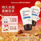 艾惟诺（Aveeno）韩国原装进口男女士护手霜妈妈温和修复艾维诺手部护理保湿滋润 舒缓柔嫩护手霜100g 两件装