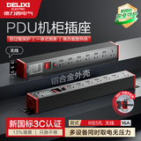 德力西(DELIXI)铝合金PDU机柜桌面电竞插座/插线板/插排/排插/接线板/拖线板 7位五孔10A+三孔16A无线