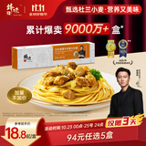 锋味派意大利面咖喱牛肉拌面280g*1盒意面 儿童早餐晚餐速食意粉面条
