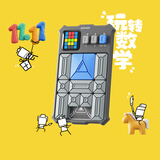 计客超级华容道儿童电子拼图生日礼物男女孩小学生玩具智能逻辑思维机