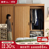 小半北欧实木大衣柜家用卧室推拉门日式樱桃木简约双移门 海岸衣柜