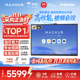 MAXHUB会议平板一体机AI触摸屏教学一体机智慧屏电子白板视频会议大屏书写投屏新锐65英寸VH65CAD