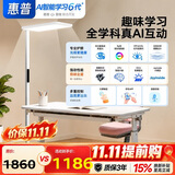 惠普京东自研joyinside护眼大路灯AI学习落地台灯近视防控智能语音
