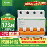 施耐德 家用微型断路器 空气开关  4P C50A 总闸空开EA9系列EA9AN4C50R