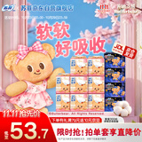 苏菲【黄油小熊】弹力贴身超熟睡卫生巾日夜套组96片姨妈巾自营官方