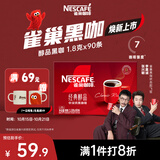 雀巢（Nestle）醇品速溶美式黑咖啡粉冲泡后*0糖健身燃减防困90包*1.8g