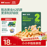 英氏婴幼儿宝宝零食钙奶手指饼干A2奶源儿童零食10个月以上76g