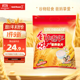 金味7+1中老年人膳食纤维484g（18袋+10袋糖包）燕麦片即食 送长辈