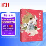 公子世无双：17个古代才俊的风华人生   历史人物传记