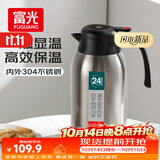 富光保温壶大容量304不锈钢显温保温壶家用暖壶按压式热水壶开水瓶