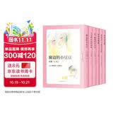 窗边的小豆豆（套装6册）缓解育儿焦虑找回松弛感中小学阅读推荐书单“爱的教育”7-14岁爱心树童书[学校推荐书目] 课外阅读 阅读 课外书 