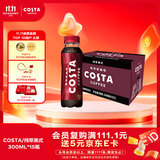 COSTA咖世家咖啡 纯萃美式 浓咖啡饮料 300mlx15瓶 整箱装