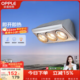 欧普照明灯暖浴霸集成吊顶普通吊顶 壁挂方便卫生间取暖浴霸灯 【壁挂3灯暖】漏保插头-安全速热