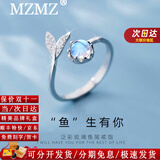 MZMZ鱼尾铂金戒指女PT950白金走心告白求结婚双11生日礼送女友老婆 轻贵【刻字/贺卡】请拍此 活口