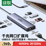 绿联Type-C扩展坞HDMI拓展坞HDMI转换器4K60Hz网线hub分线器读卡适用华为苹果MacBook Air雷电4