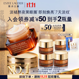 雅诗兰黛小棕瓶精华眼霜15ml淡纹紧致抗老护肤品套装化妆品礼盒生日礼物