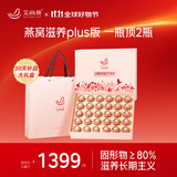 艾尚燕即食燕窝礼盒30瓶 礼品送礼长辈 孕妇营养品补品 送妈妈生日礼物