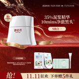 御泥坊水飞泥浆双能面膜去黑头清洁泥膜85g礼物
