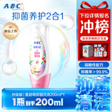 ABC私处清洁液私密处洗液抑菌洗液私密处清洁液200ml/瓶