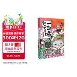 如果历史是一群喵6 魏晋南北篇【现货速发】 假如历史是一群喵 正版 历史是一群喵 肥志历史科普漫画书 小学生儿童漫画趣味中国史绘本动漫 第15册大清风云篇