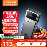 台电（TECLAST）充电宝【3C认证】20000毫安时45W双向快充携带便捷可上飞机移动电源适用于小米苹果安卓