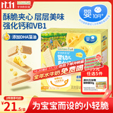 爷爷的农场婴儿饼干威化饼干夹心饼干芝士味33g宝宝零食儿童零食