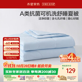 水星家纺夏凉被双人空调被子夏季可机洗裸睡薄被子夏被芯200cm×230cm蓝