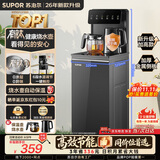 苏泊尔（SUPOR）茶吧机家用高端客厅用饮水机下置式 【有钛】新款智能茶吧柜饮水机一体饮水烧水一体机立式水吧台 钛泉系列【健康有钛+0涂0异味】 制热型