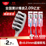 高露洁（Colgate）牙刷软毛超洁纤柔牙刷成人深层清洁独立包装3支