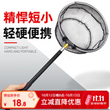 臻佑（Grsaed）儿童抄网套装不锈钢杆可伸缩捞鱼网小鱼虾网兜捕虫网铝合金网头黑