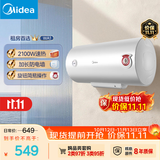 美的（Midea）50升电热水器2100W节能省电速热出租屋双重杀菌加长防电墙F50-21WA1