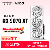 蓝宝石（Sapphire）AMD Radeon RX 9070 XT 16GB GDDR6 PURE 极地 deepseek AI设计智能渲染电竞游戏台式机独立显卡