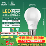 佛山照明LED灯泡节能球泡5W螺旋口E27炫银日光色6500K