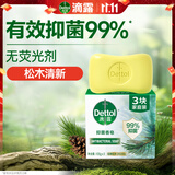 滴露（Dettol）香皂松木105g*3块 男士香皂女士肥皂洗澡洗手沐浴抑菌多用皂