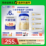 爱他美（Aptamil）卓傲幼儿配方奶粉 3段(12-36个月) 800g*6罐 益生元