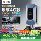 公牛充电桩家用新能源汽车新国标3C交流适配于小米su7比亚迪星愿理想i9 21KW乐享智能4G款 基础安装